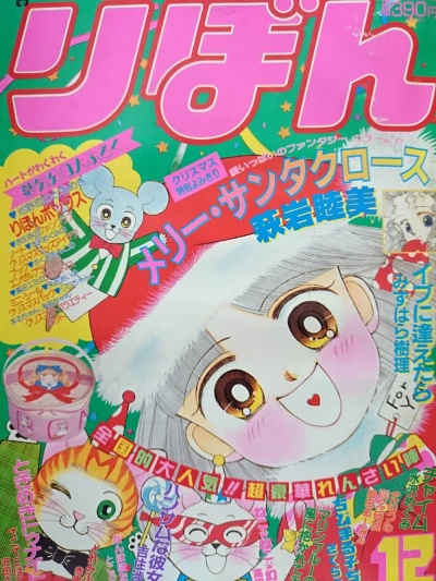 Cover of Volume #198912