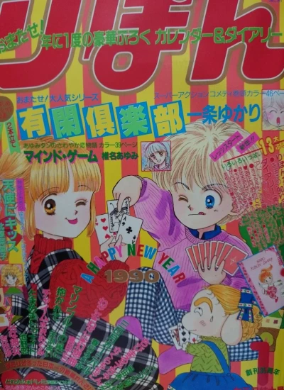 Cover of Volume #199001