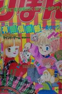Volume #199001