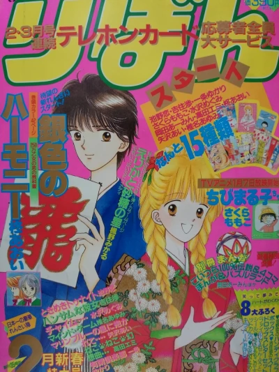 Cover of Volume #199002