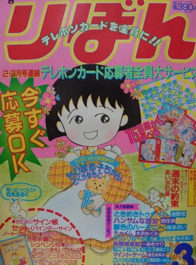 Cover of Volume #199003