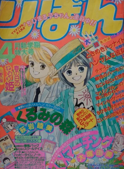 Cover of Volume #199004