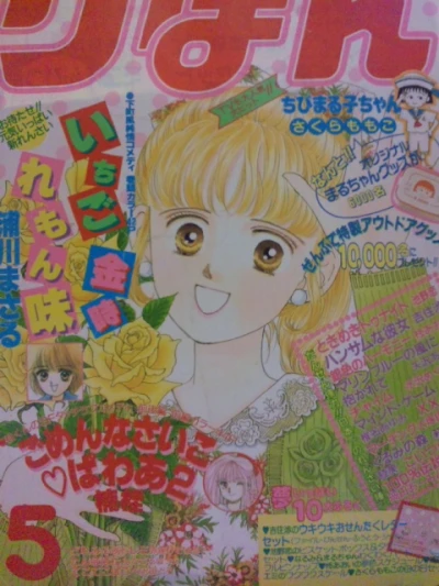 Cover of Volume #199005