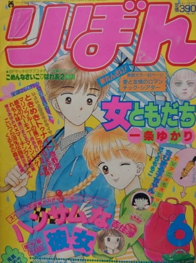 Cover of Volume #199006