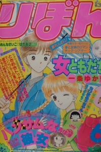 Volume #199006