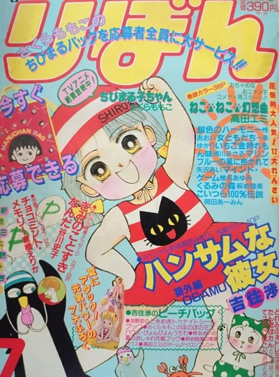 Cover of Volume #199007