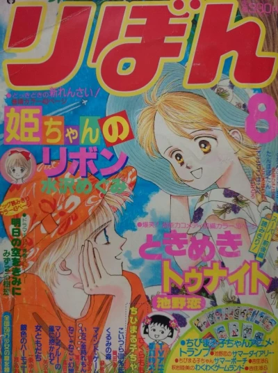 Cover of Volume #199008