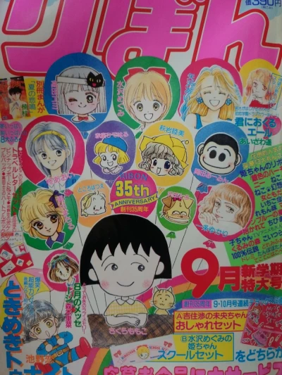 Cover of Volume #199009