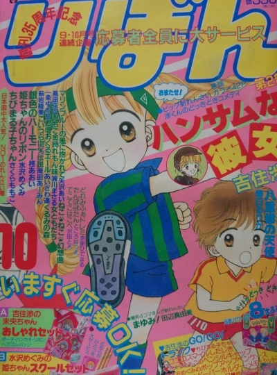 Cover of Volume #199010