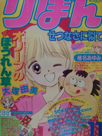 Cover of Volume #199011