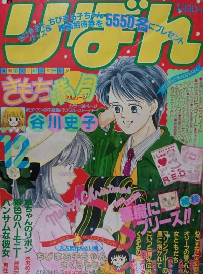 Cover of Volume #199012