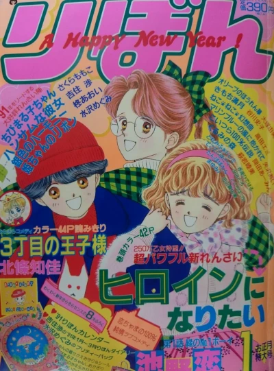 Cover of Volume #199101
