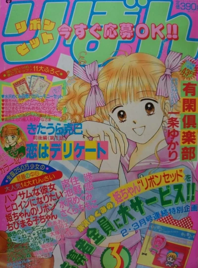 Cover of Volume #199103