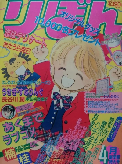 Cover of Volume #199104