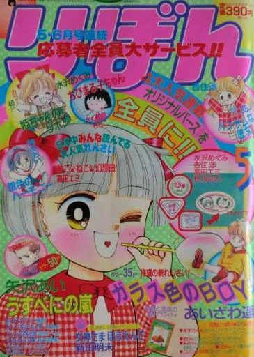 Cover of Volume #199105