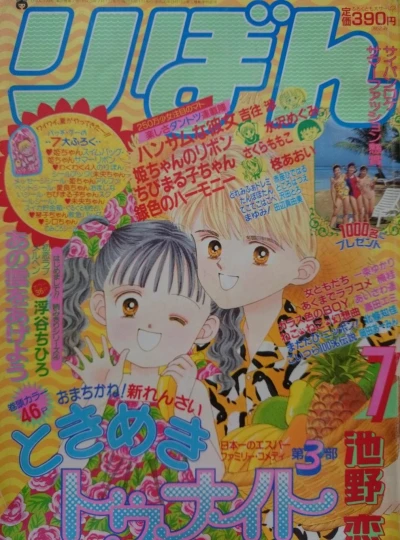 Cover of Volume #199107