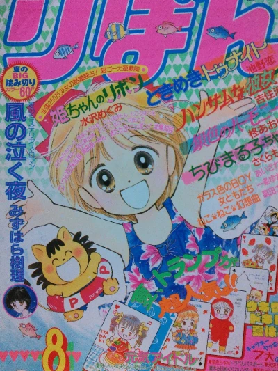 Cover of Volume #199108