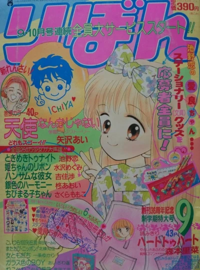 Cover of Volume #199109