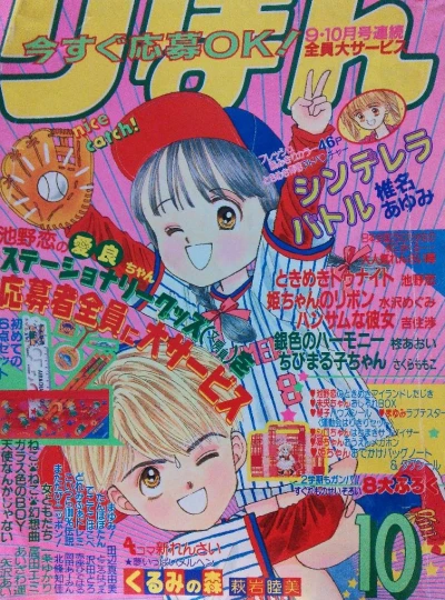 Cover of Volume #199110