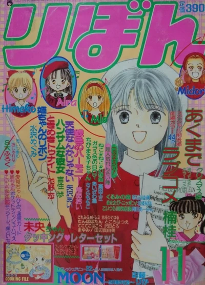 Cover of Volume #199111
