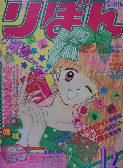 Cover of Volume #199112