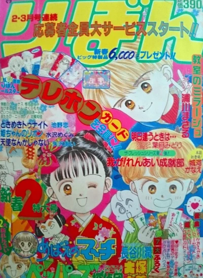 Cover of Volume #199202