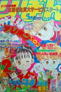 Volume #199202