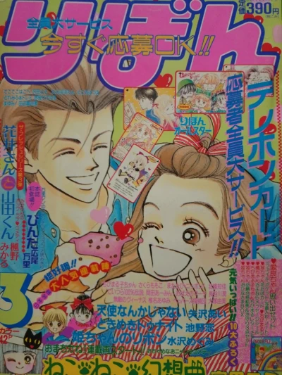 Cover of Volume #199203