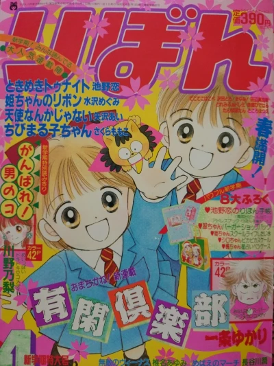 Cover of Volume #199204