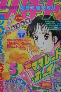 Volume #199205