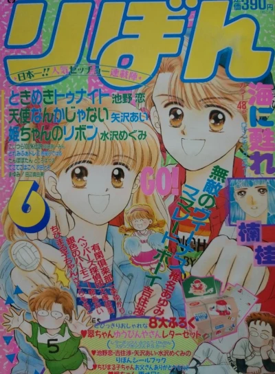 Cover of Volume #199206