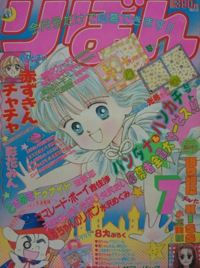 Cover of Volume #199207