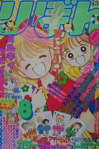 Volume #199208