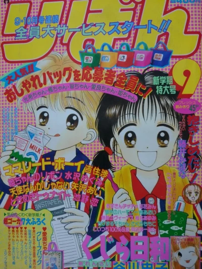 Cover of Volume #199209