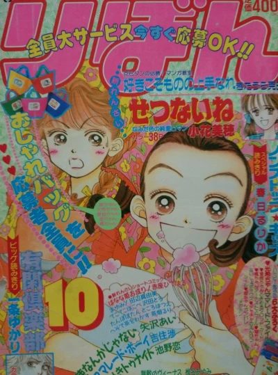 Cover of Volume #199210