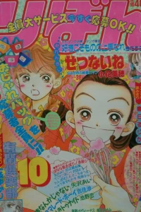 Volume #199210