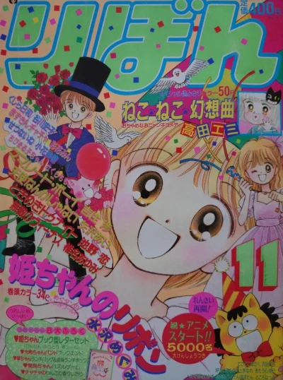 Cover of Volume #199211