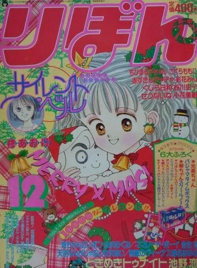 Cover of Volume #199212