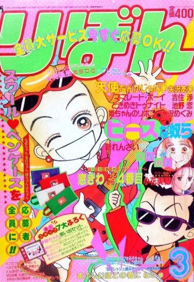 Cover of Volume #199303