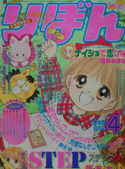 Cover of Volume #199304