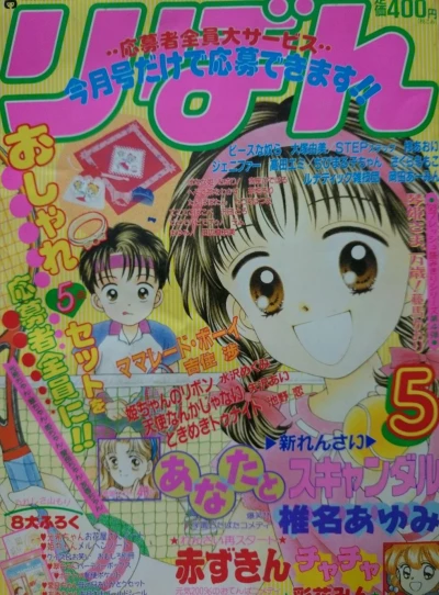 Cover of Volume #199305