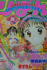 Volume #199305