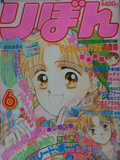 Cover of Volume #199306
