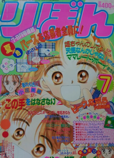 Cover of Volume #199307