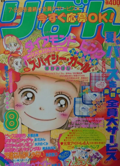 Cover of Volume #199308