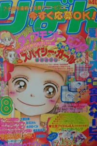 Volume #199308