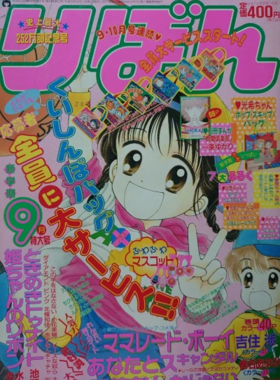 Cover of Volume #199309