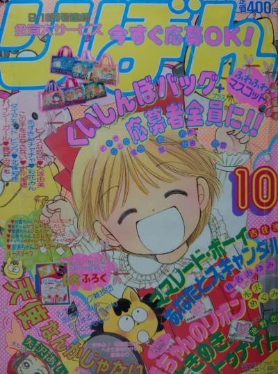 Cover of Volume #199310