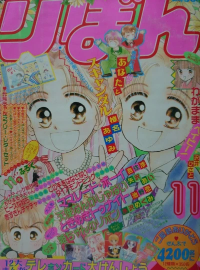 Cover of Volume #199311