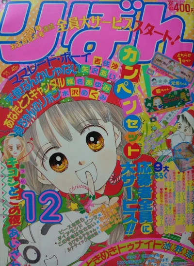 Cover of Volume #199312